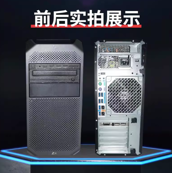 高性能工作站电脑租赁（实拍展示 · 接口齐全 · 稳定运行）